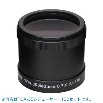 タカハシ TOA-35レデューサー・150セット <KA32580NS>【在庫あり
