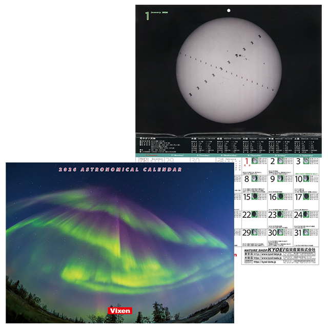 KYOEI　オリジナル天体カレンダー2026（ビクセン製）