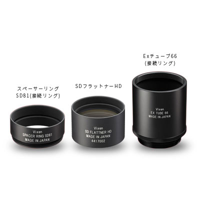 ビクセン　SDフラットナーHDキット[37246] 【ビクセンセール】