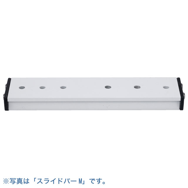 ビクセン　スライドバーL[26632]【完売御礼】