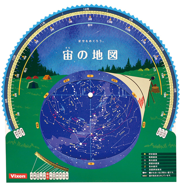 ビクセン　星座早見盤 宙の地図（アウトドア）[35988]