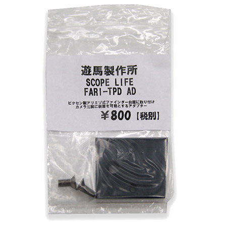 遊馬製作所　SCOPE LIFE FARI-TPD AD