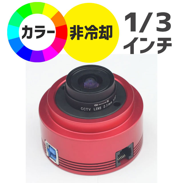 ZWO　ASI 224MC（カラー／非冷却モデル）【完売御礼】