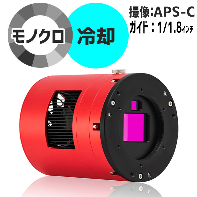 ZWO　ASI 2600MM DUO（ガイドチップ搭載/モノクロ/冷却モデル） 【ブラックフライデーセール】【即納】