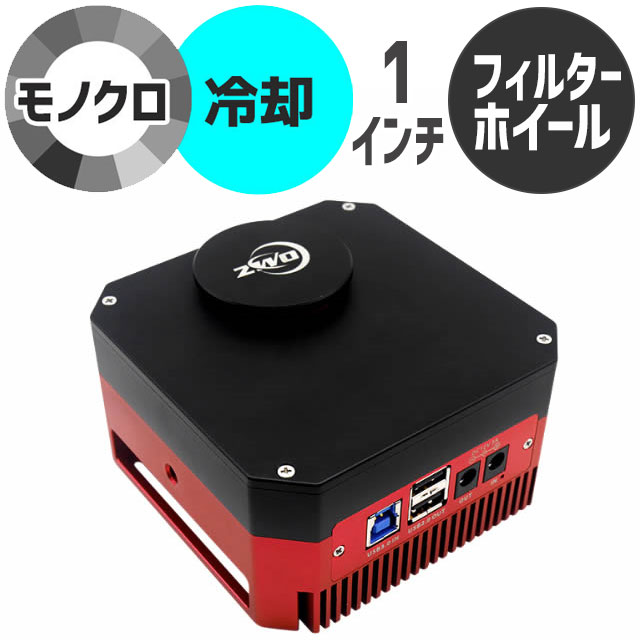 ZWO ASI183GT（オールインワン・モノクロ冷却CMOSカメラ/DDR3バッファメモリ内蔵）