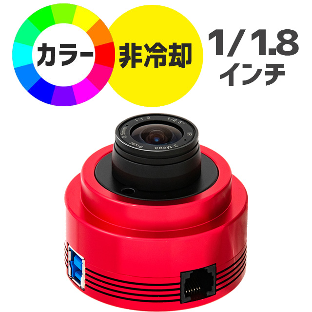 ZWO　ASI 678MC（カラー/非冷却モデル）