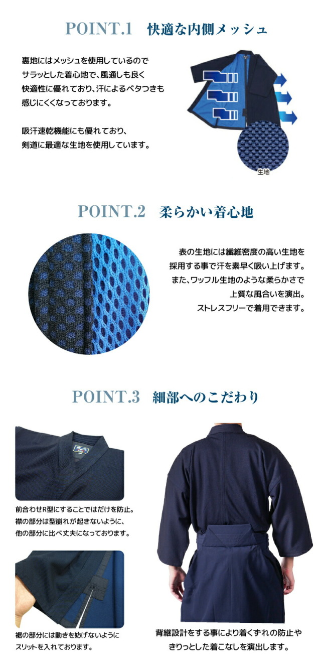 剣道 道着 剣道着 クールアップドライ TEIJIN ジャージ アクア