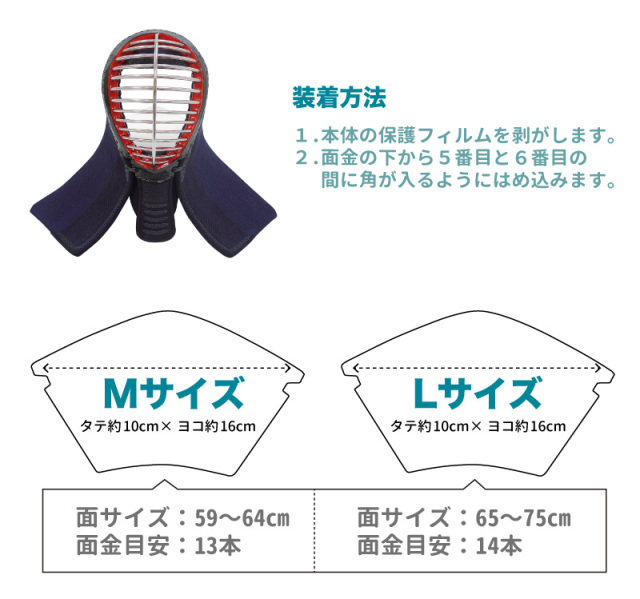 剣道 マウスガード 10枚入り 飛沫感染予防 フェイスガード 面