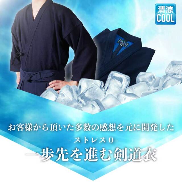 剣道 道着 剣道着 クールアップドライ TEIJIN ジャージ アクア