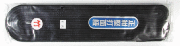 himo