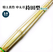 持田型