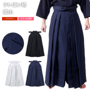 camigon様　響dryジャージ袴26号×2 紺テトロン袴26号×1　新品 camigon様 響dryジャージ袴26号×2 紺テトロン袴26号×1 新品