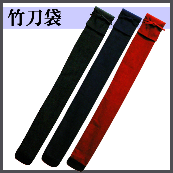 剣道 竹刀袋 酒袋染略式（裏付）3本入れ FB-S1~S3