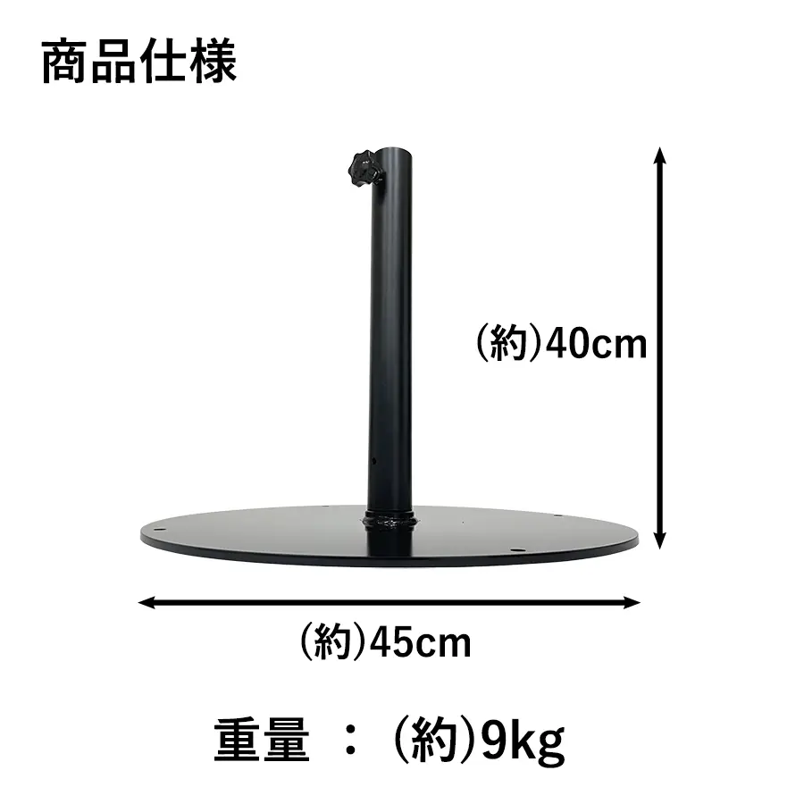 鉄製スタンド
