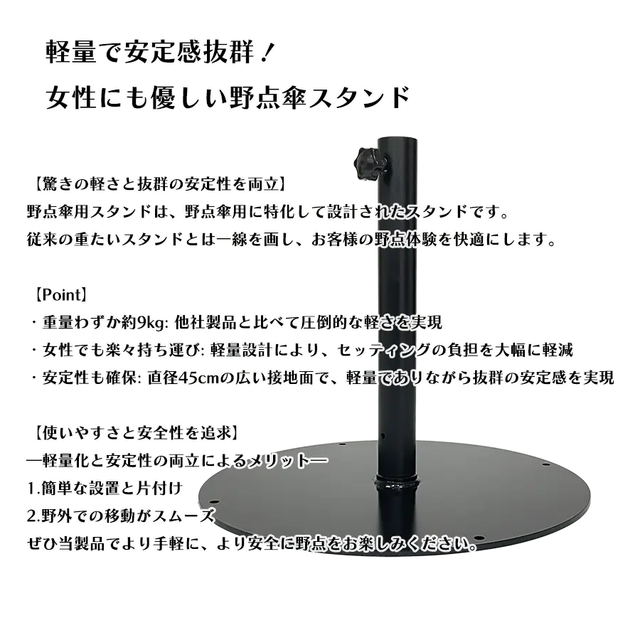 鉄製スタンド