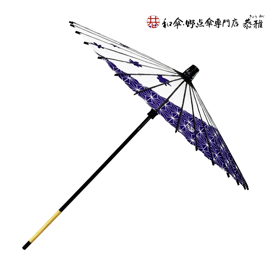 和傘・野点傘専門店 恭雅】 和傘 − 紙傘 こども用和傘 麻紅葉 紫