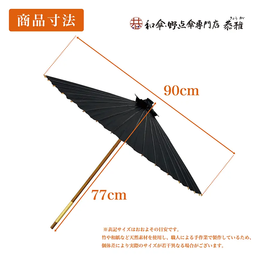 新品　竹製 日本舞踊 舞踊傘 7セット 新品 竹製 日本舞踊 舞踊傘 7セット Amazon | CLAISS 和傘 紙傘