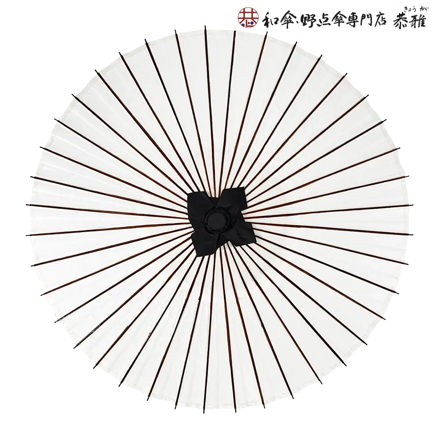 和傘・野点傘専門店 恭雅】 和傘 − 舞踊用小番傘 白