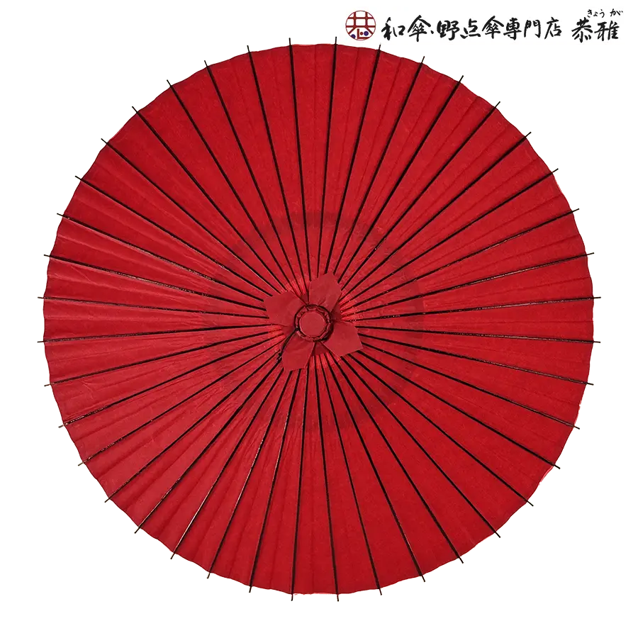和傘・野点傘専門店 恭雅】 和傘 − 舞踊用小番傘 赤