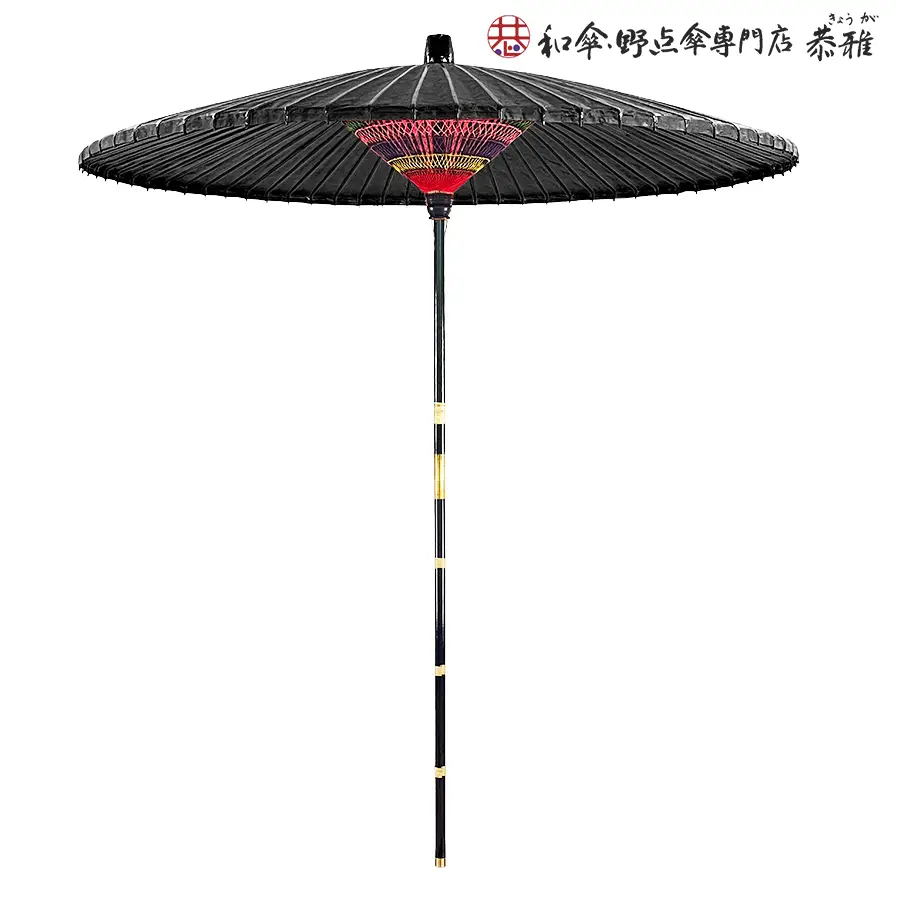 和傘・野点傘専門店 恭雅】 和傘 − 野点傘中 3．5尺 黒