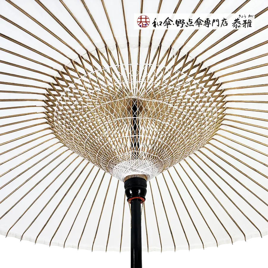 和傘・野点傘専門店 恭雅】 和傘 − 野点傘中 3．5尺 白