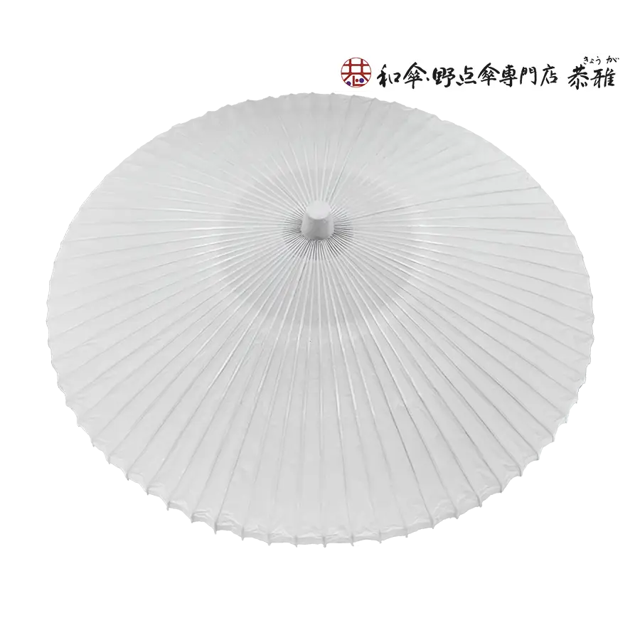 和傘・野点傘専門店 恭雅】 和傘 − 野点傘中 3．0尺 白