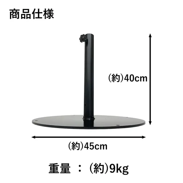 野点傘専用鉄製スタンド　新規格