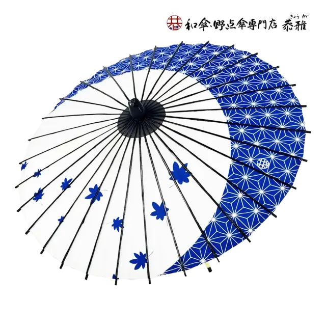 子供用和傘 麻紅葉 青