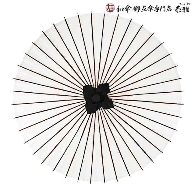 和傘・野点傘専門店 恭雅】 和傘 − 舞踊用小番傘 白