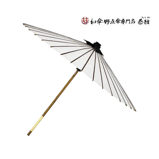 和傘・野点傘専門店 恭雅】 和傘 − 舞踊用小番傘 白