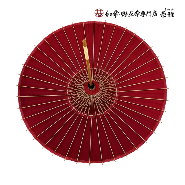 和傘・野点傘専門店 恭雅】 和傘 − 舞踊用小番傘 赤