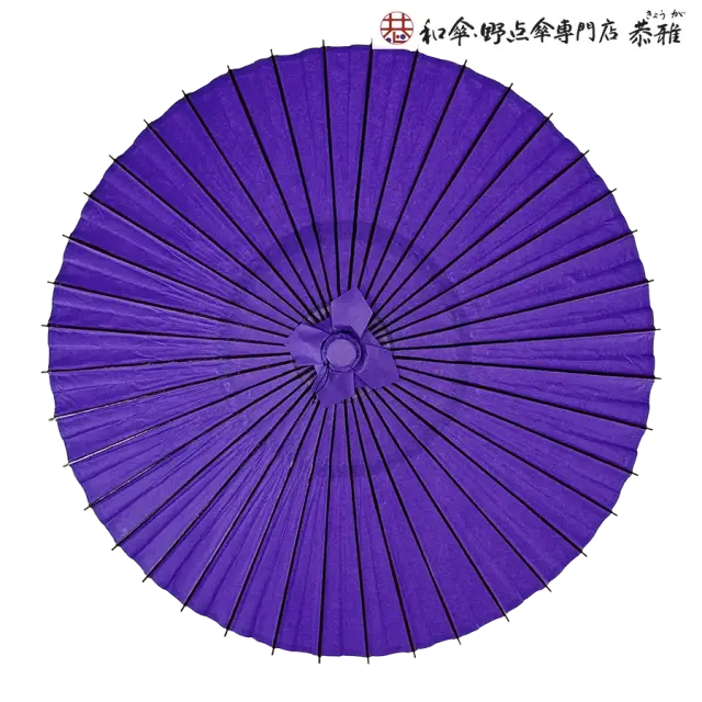 番傘　　舞踊傘 紫 舞踊傘 踊り傘 絹傘 絹舞傘 番傘 歌舞伎 日本舞踊 踊り 小道具