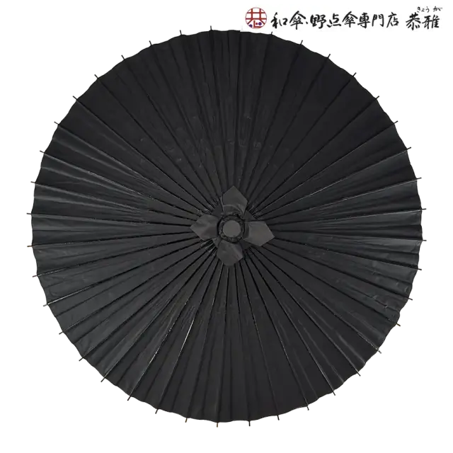 舞踊用小番傘 無地 黒