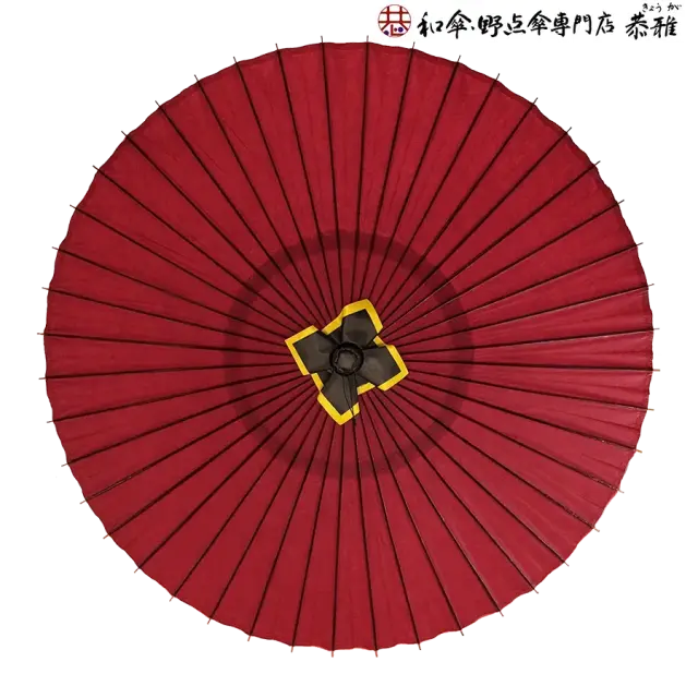 和傘・野点傘専門店 恭雅】 和傘−特選蛇の目傘 羽二重 無地 赤 ※雨天