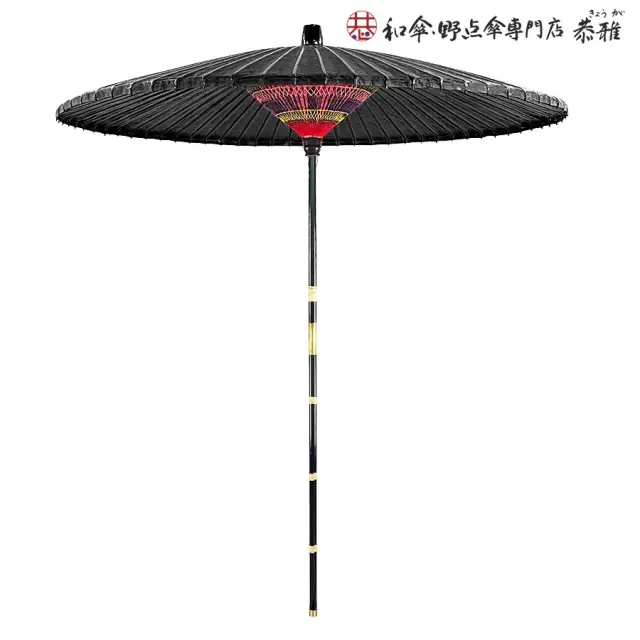 野点傘 無地 黒