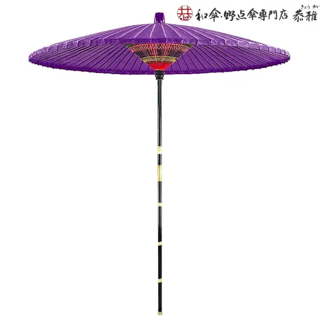 野点傘 無地 紫