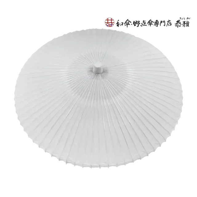 和傘・野点傘専門店 恭雅】 和傘 − 野点傘中 3．0尺 白