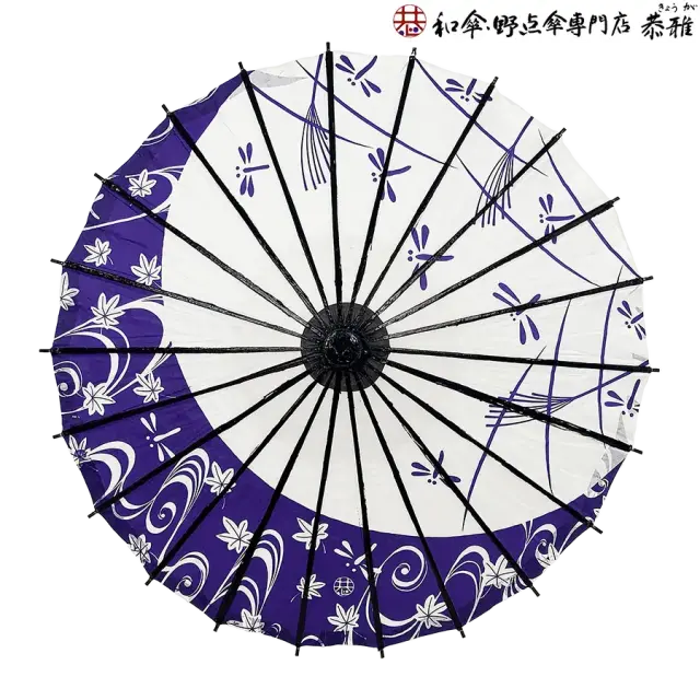 唐傘　子供用傘　夕焼け小焼け　紫