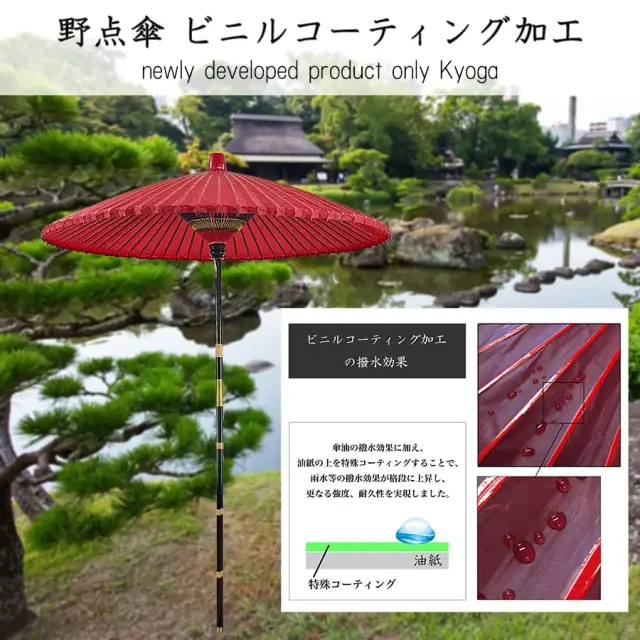 和傘・野点傘専門店 恭雅】 和傘 − 野点傘小 2．5尺