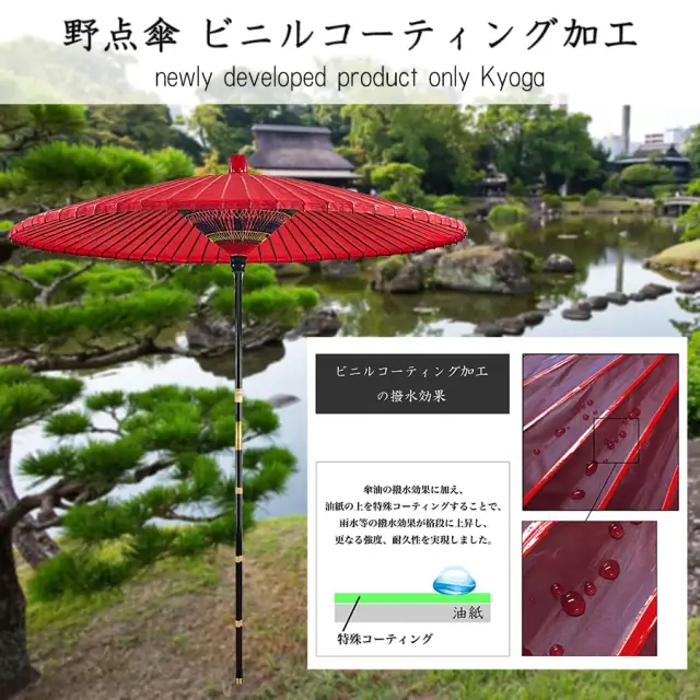 野点傘大３．５尺　ビニルコーティング加工 屋外使用可　※雨天使用可能