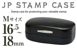 JPスタンプケース■角印・天丸用印鑑ケース■Ｍサイズ：16.5～18mm