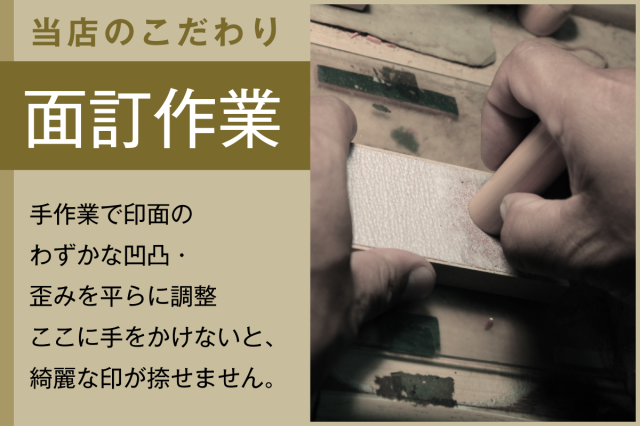 彩華 法人用角印24mm□標準的なサイズ 手彫り仕上げ・13書体から