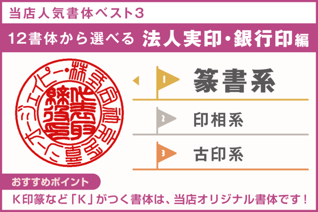黒水牛□法人印3本セット・電子印鑑＆別珍ケース付き□実印＆銀行印