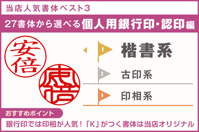 和柄をあしらった印鑑とケースのセット□和印鑑ケースセット□手彫り