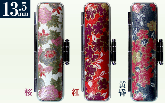 黒水牛・花柄の蒔絵個人用実印13.5mmかもがわケース付き□手彫り仕上げ