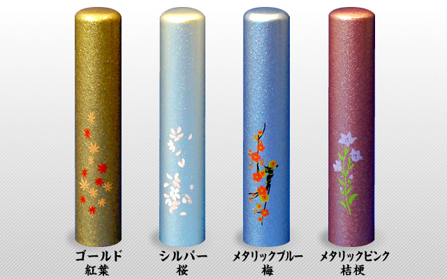 印鑑と和風ケースのセット 和柄をあしらった印鑑とケースのセット□和印鑑ケースセット□手彫り