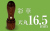 社印・銀行印 彩華 天丸16