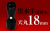 社印・銀行印 黒水牛 天丸18