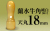 社印・銀行印 蘭水牛角・純白（極上） 天丸18