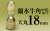 社印・銀行印 蘭水牛角・中色（極上） 天丸18